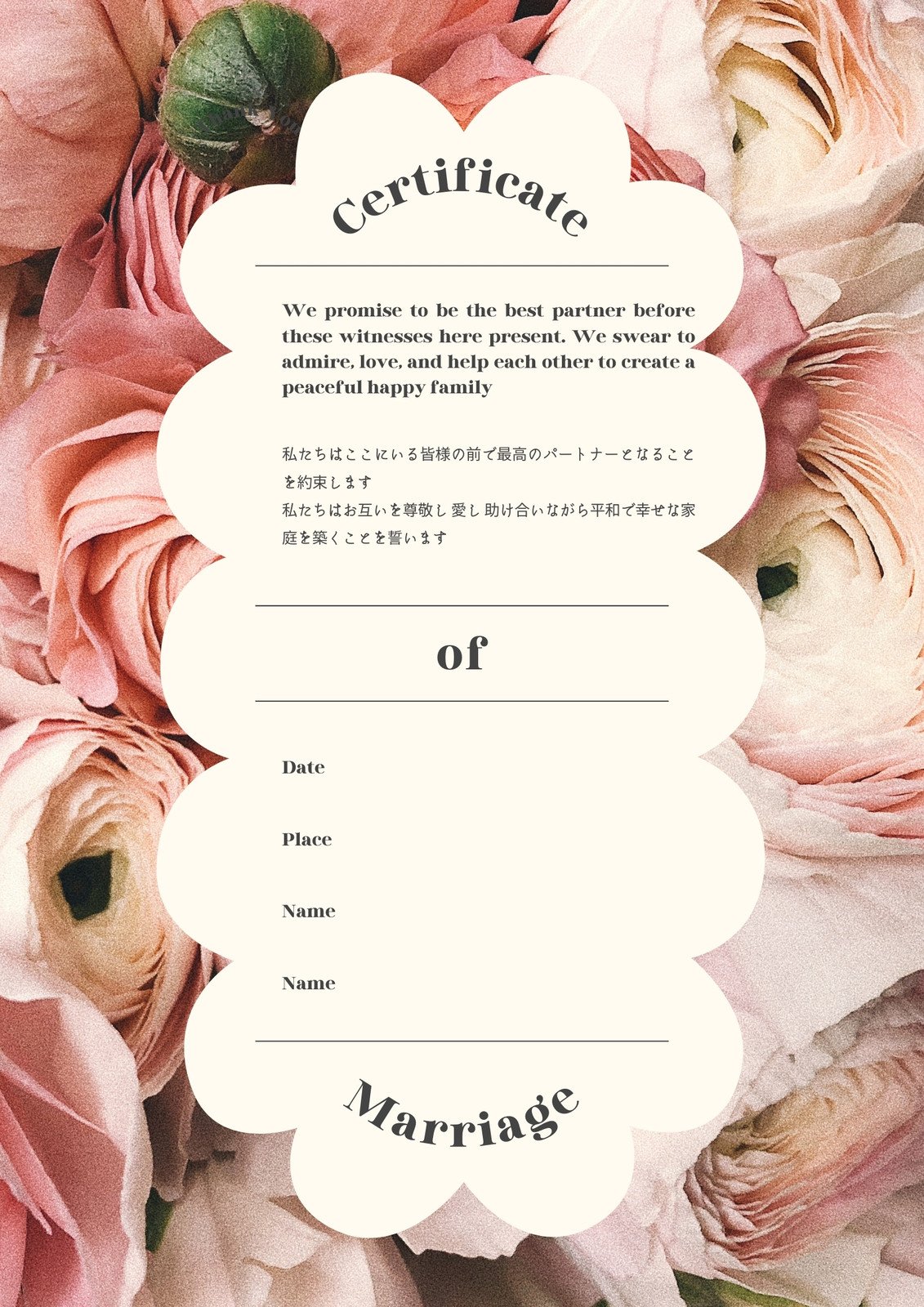 結婚証明書テンプレートでおしゃれなデザインを無料で作成！ | Canva